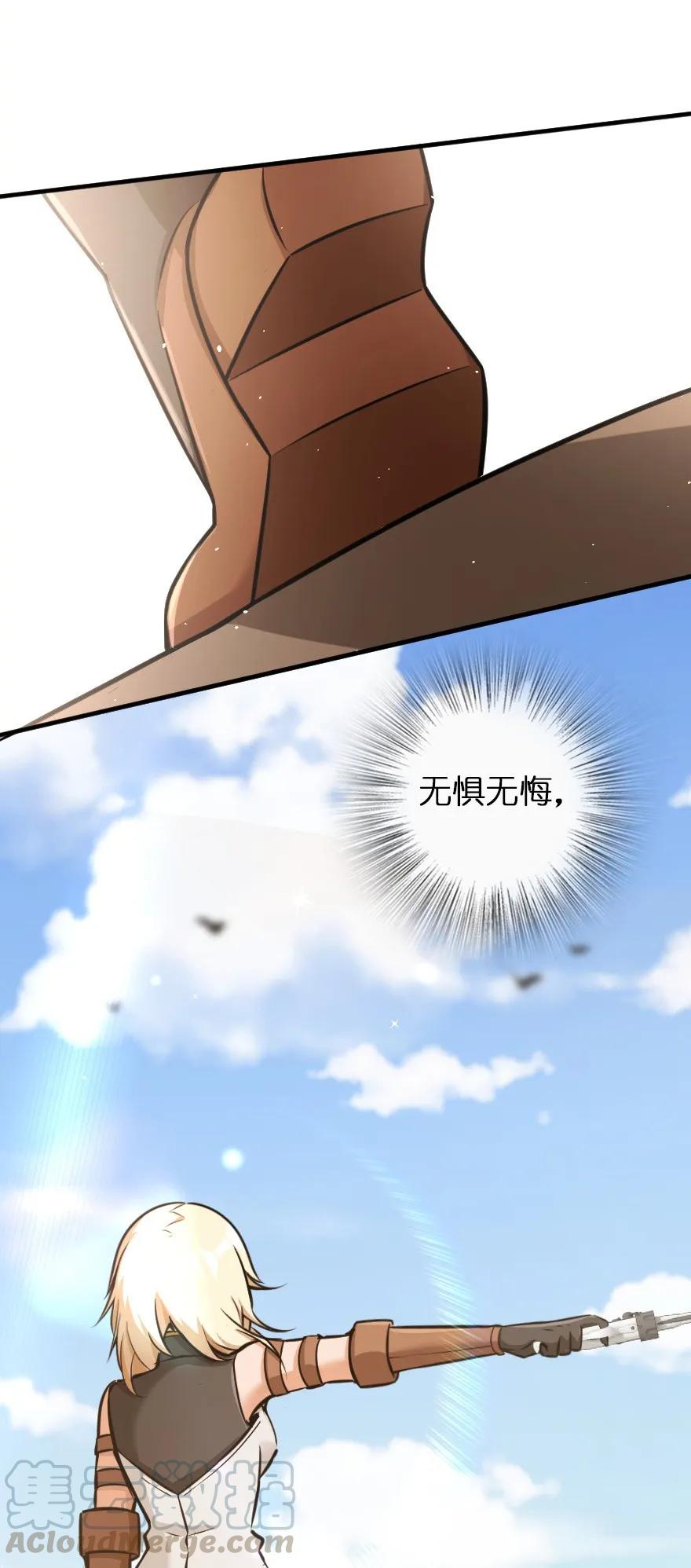 《放开那个女巫》116 致薇罗妮卡 第45页