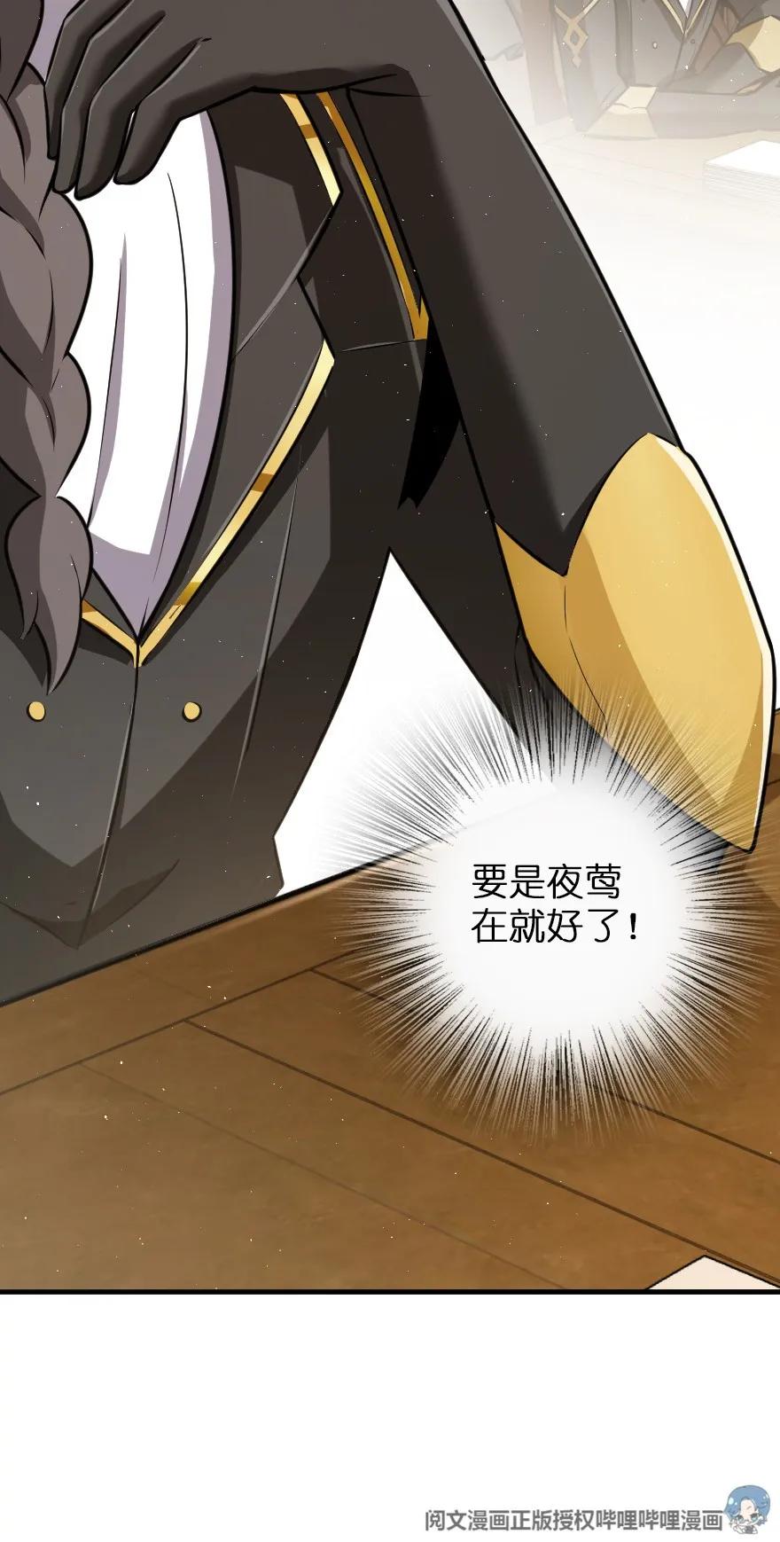 《放开那个女巫》116 致薇罗妮卡 第7页