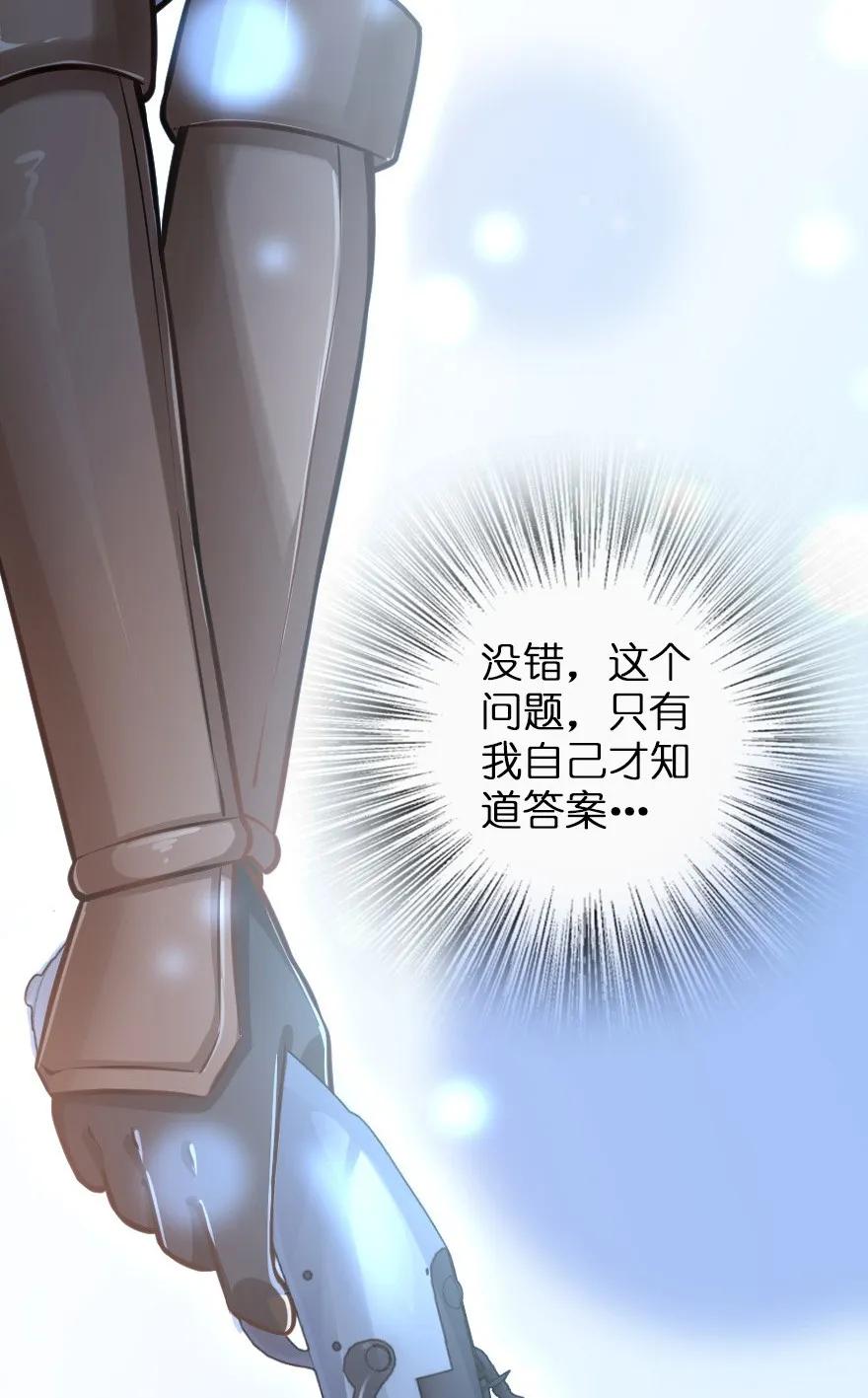 《放开那个女巫》116 致薇罗妮卡 第42页