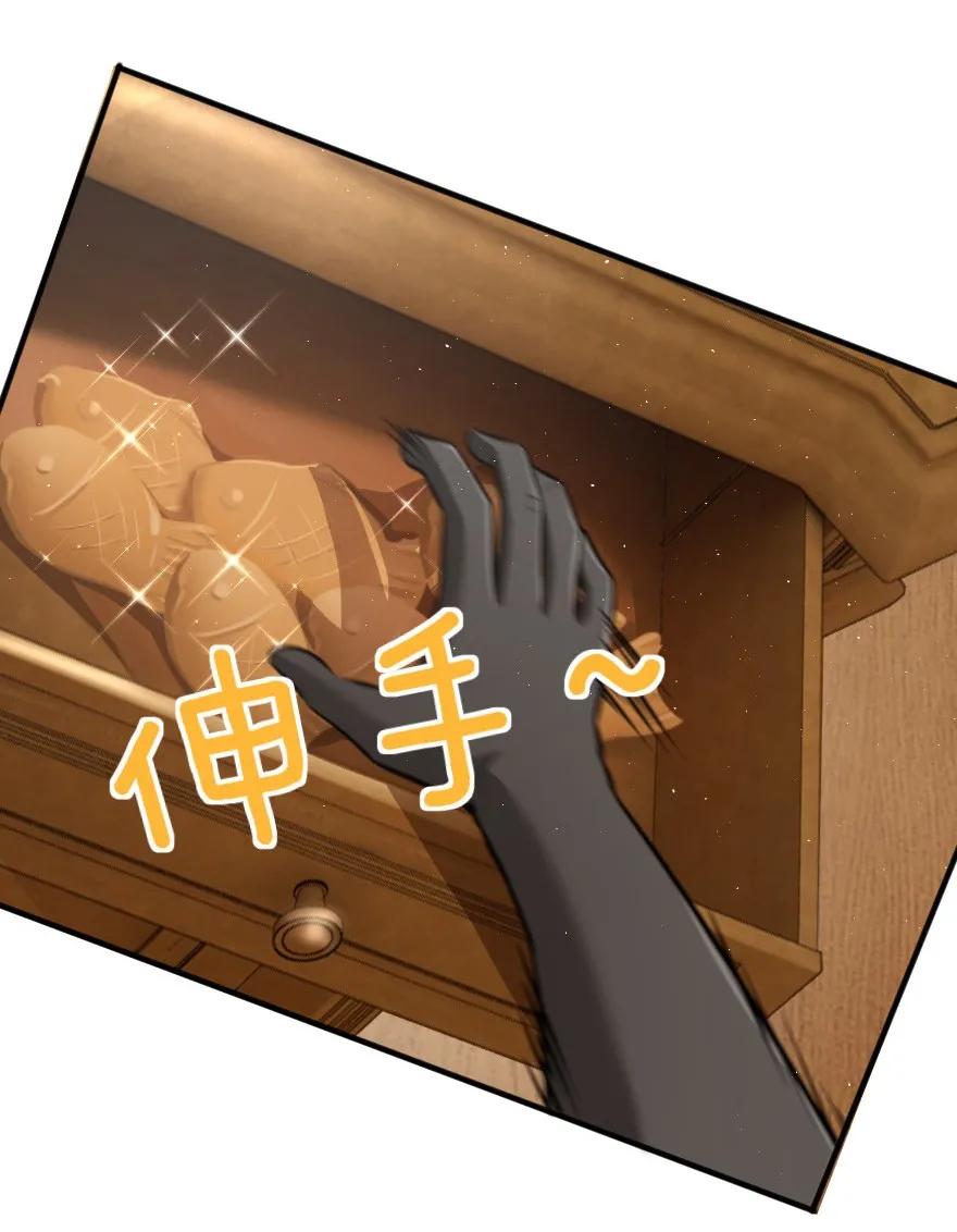 《放开那个女巫》116 致薇罗妮卡 第12页