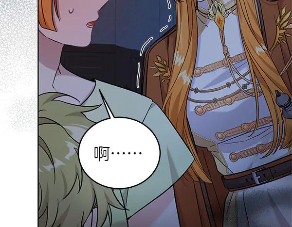 坏蛋们的掌上千金 - 第119话 抗争 - 第96张图