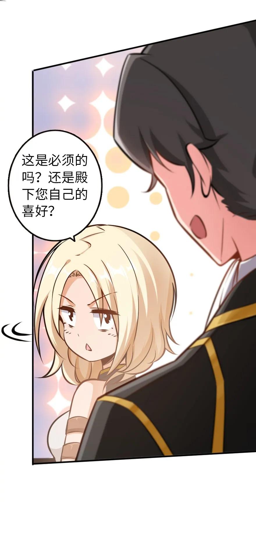 《放开那个女巫》116 致薇罗妮卡 第38页