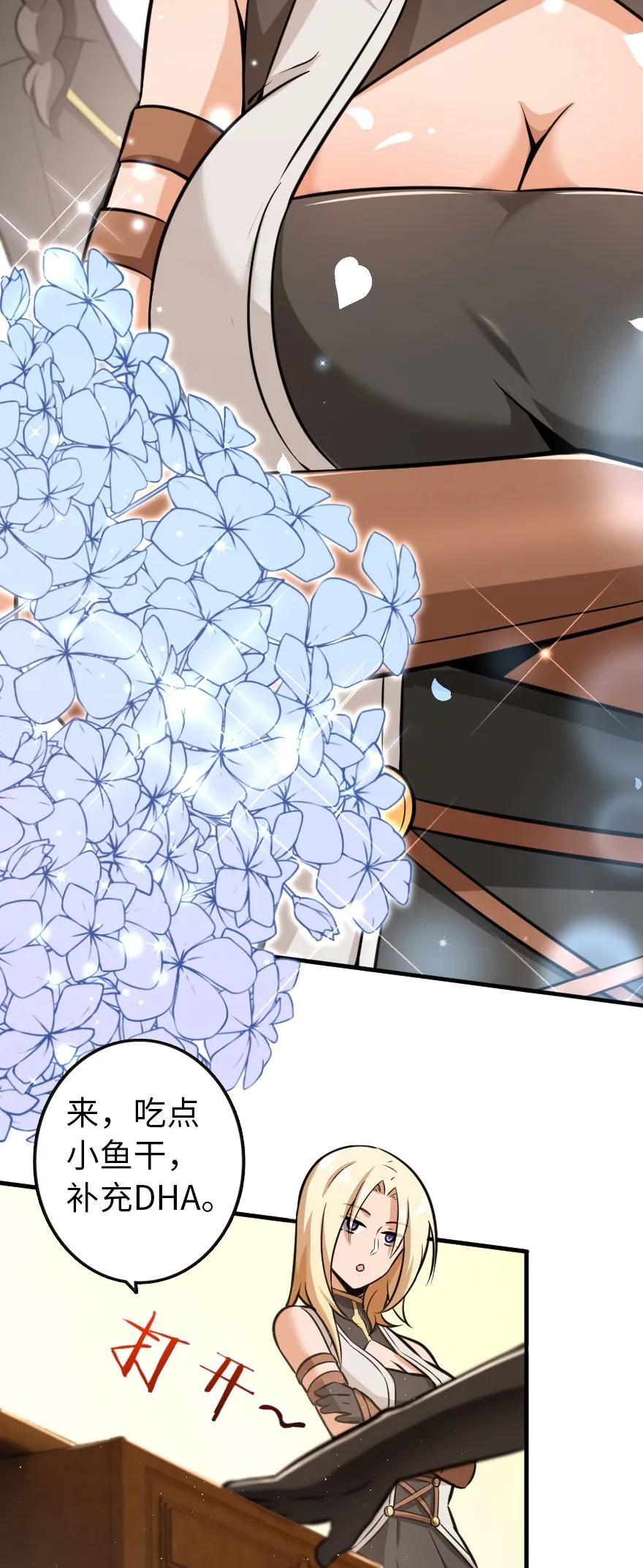 《放开那个女巫》116 致薇罗妮卡 第18页