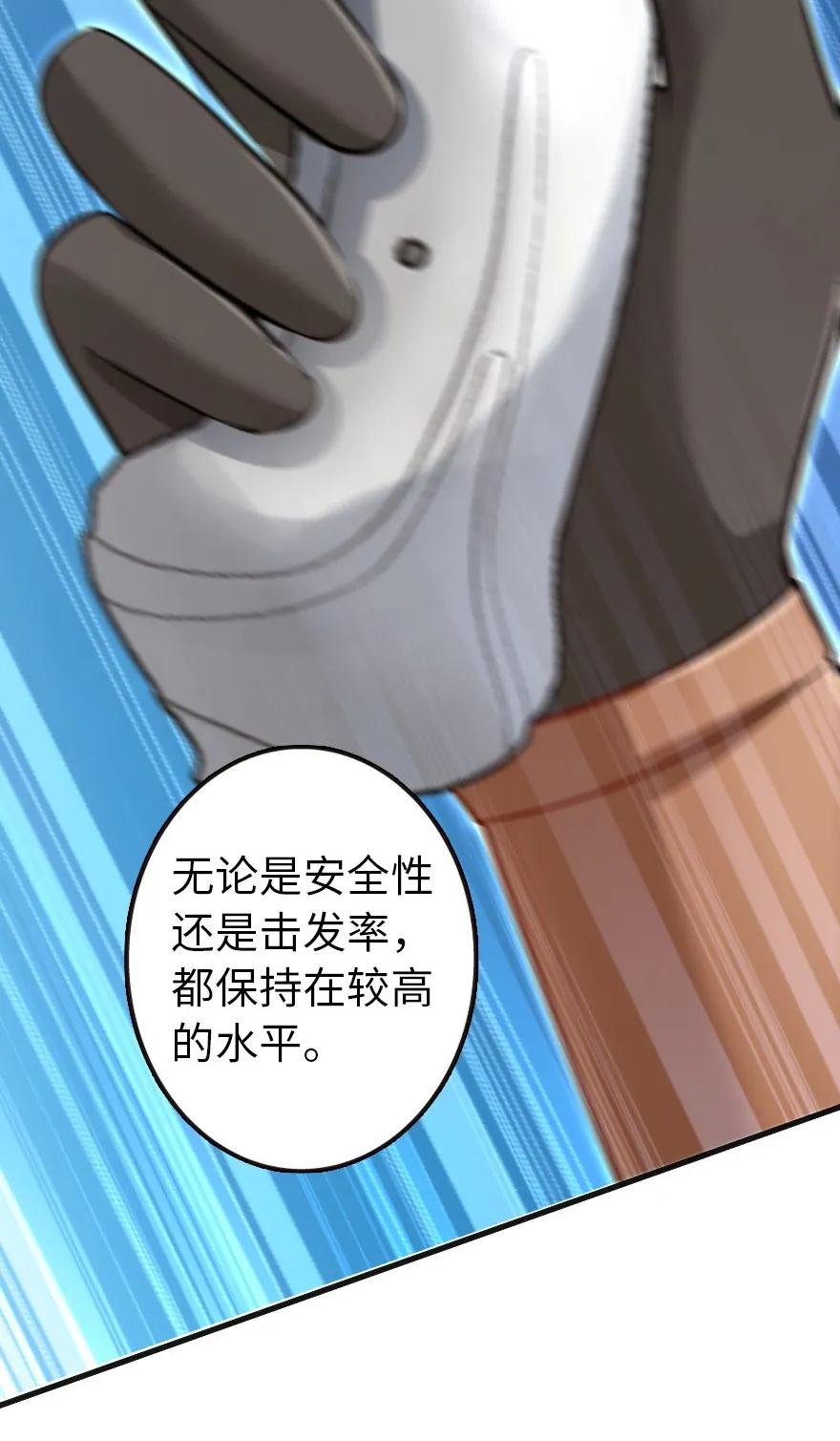《放开那个女巫》116 致薇罗妮卡 第26页