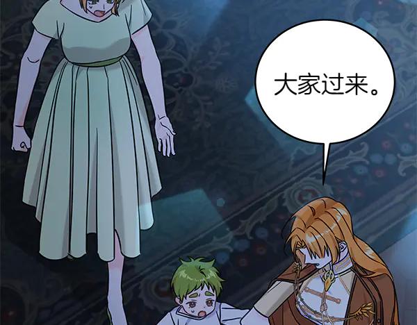 坏蛋们的掌上千金 - 第119话 抗争 - 第90张图