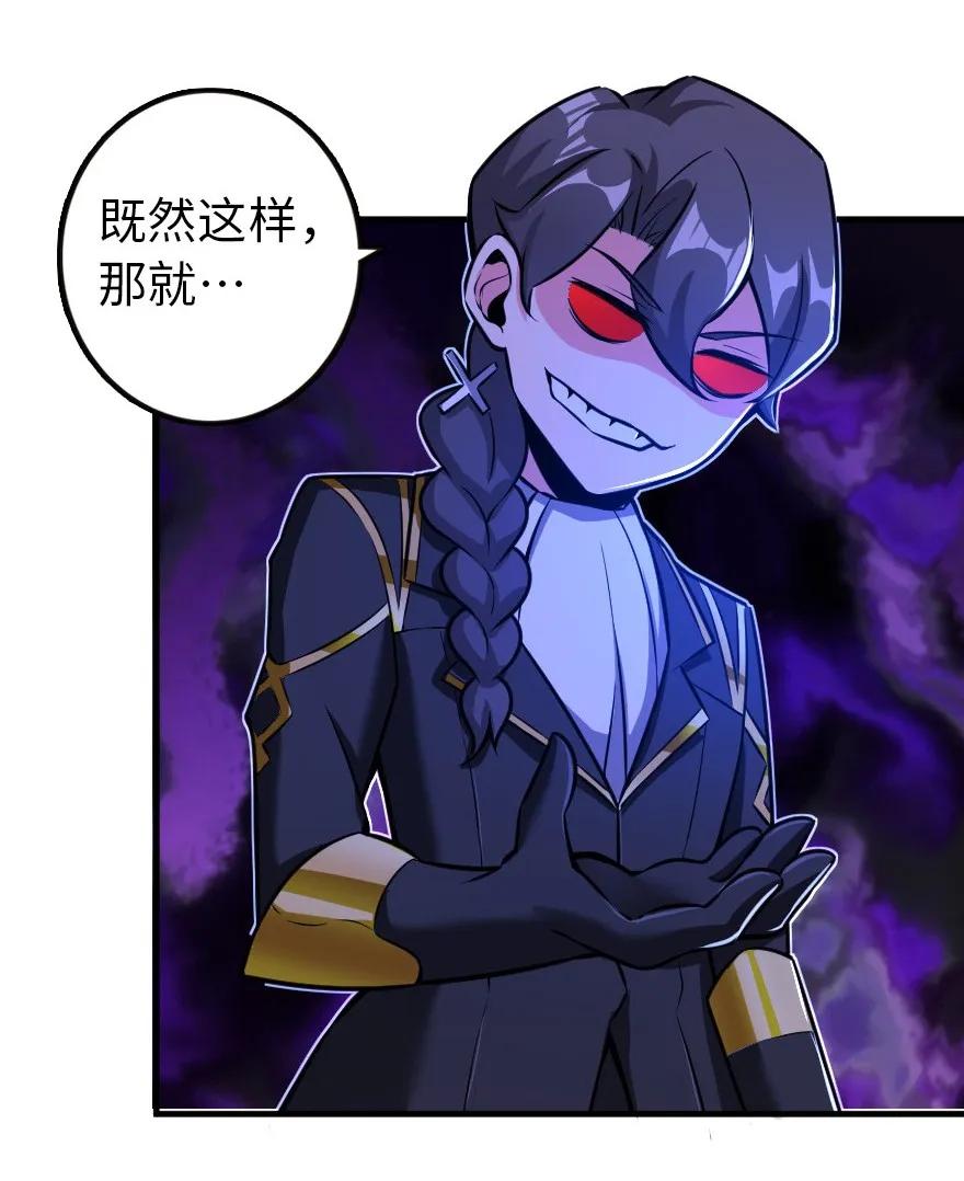 《放开那个女巫》116 致薇罗妮卡 第11页