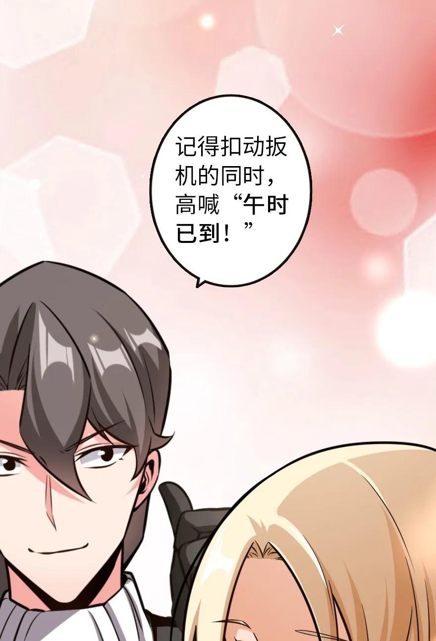 《放开那个女巫》116 致薇罗妮卡 第36页