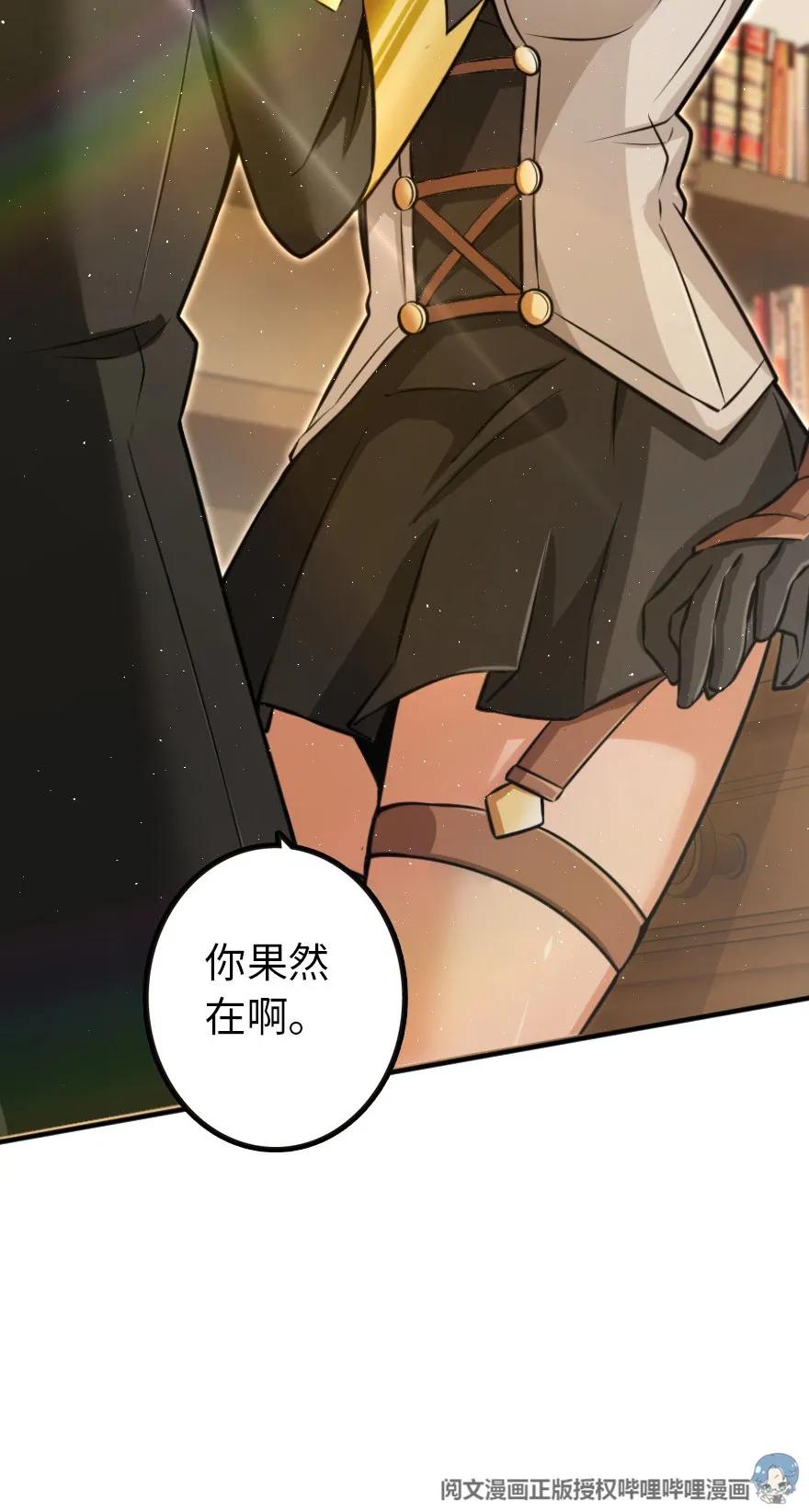 《放开那个女巫》116 致薇罗妮卡 第15页