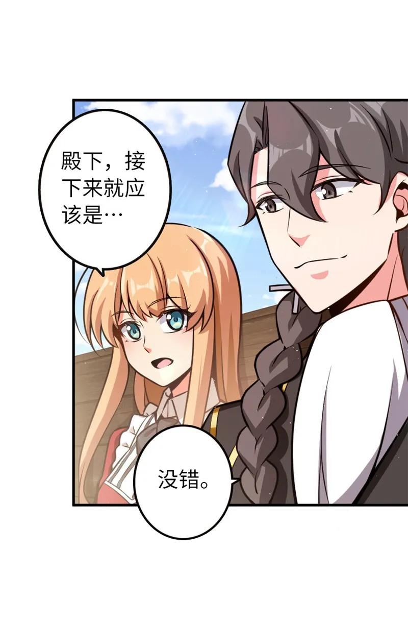 放开那个女巫 118 “星”与“花” 第14页
