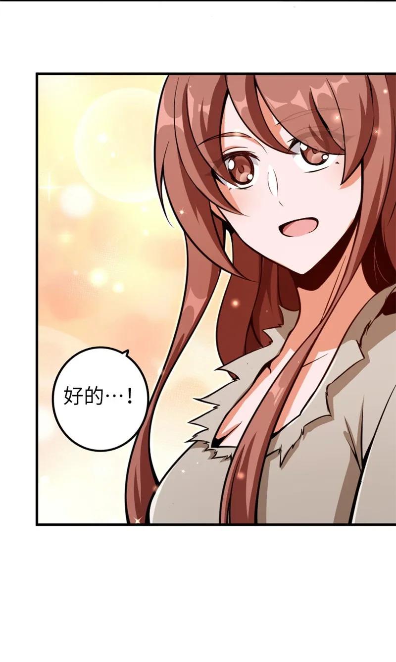 放开那个女巫 118 “星”与“花” 第11页
