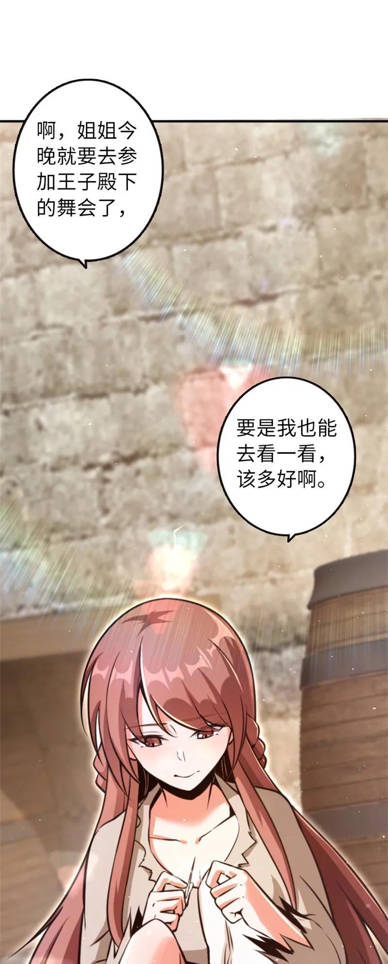 放开那个女巫 118 “星”与“花” 第15页