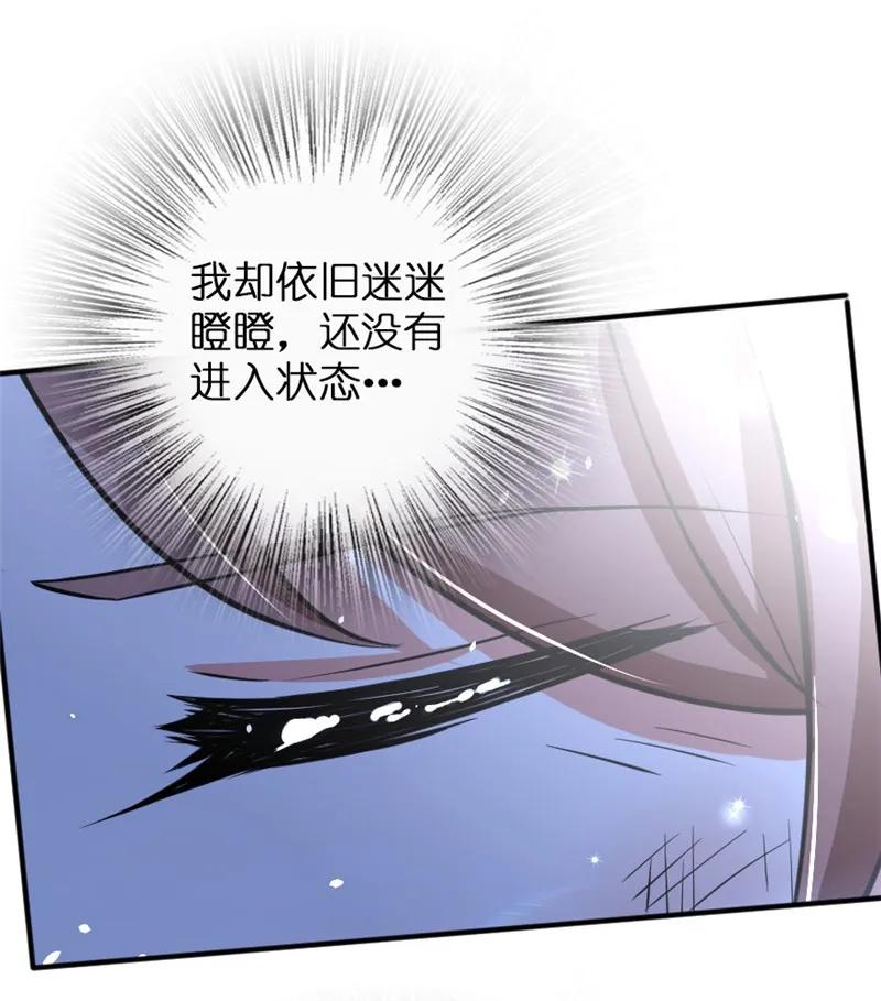 放开那个女巫 118 “星”与“花” 第7页