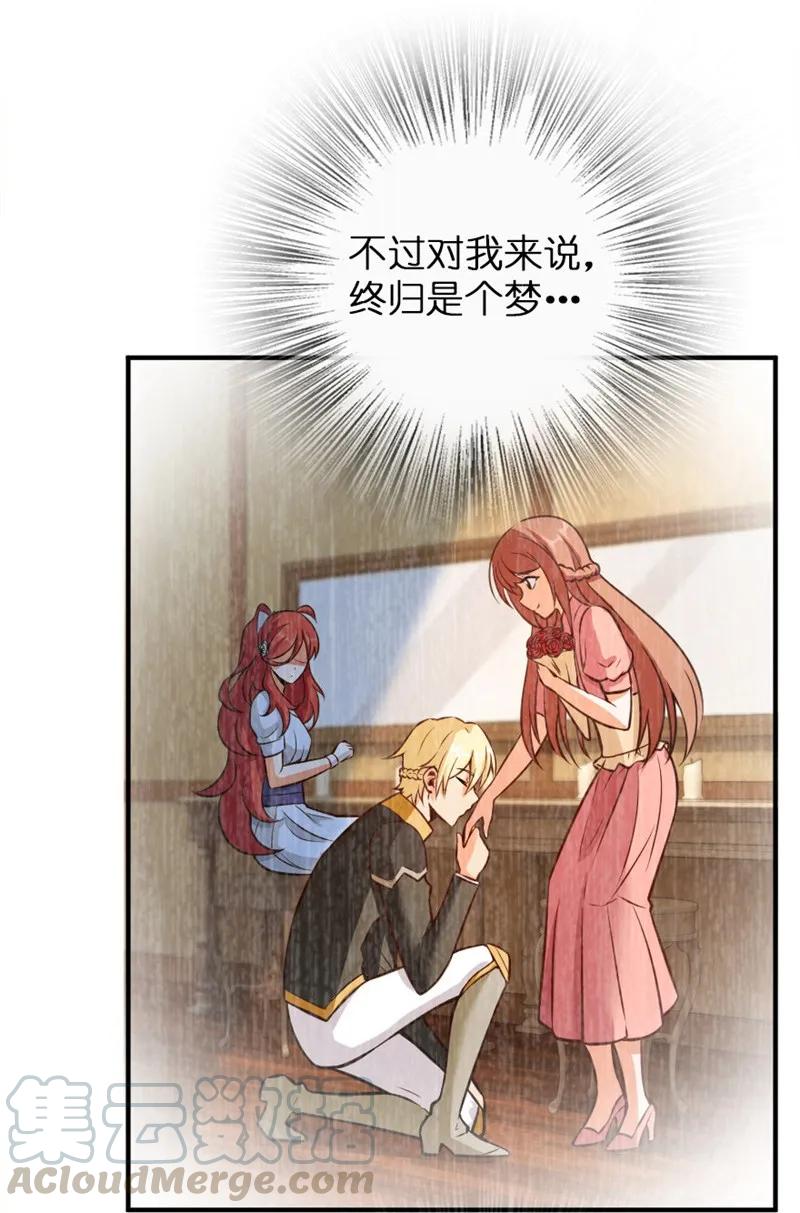 《放开那个女巫》119 能请你喝上一杯吗？ 第22页