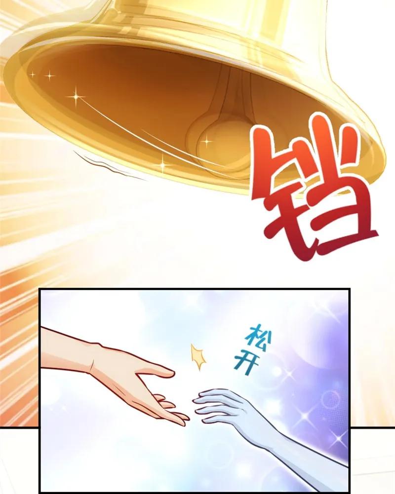 《放开那个女巫》119 能请你喝上一杯吗？ 第6页