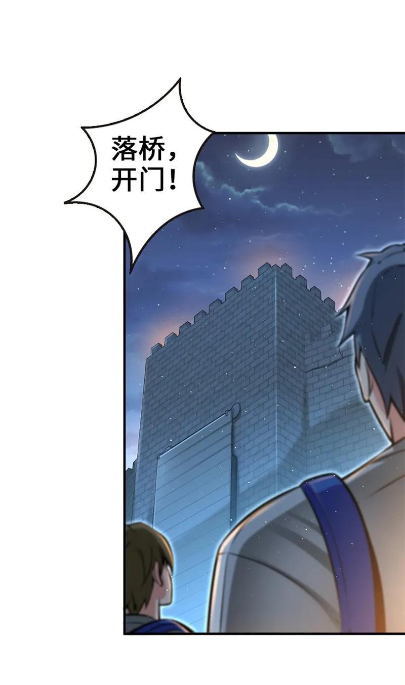 《放开那个女巫》119 能请你喝上一杯吗？ 第39页