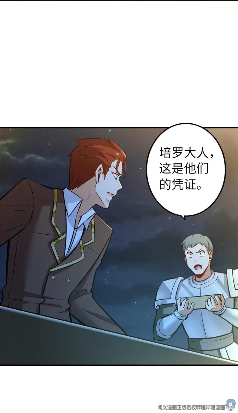 《放开那个女巫》119 能请你喝上一杯吗？ 第33页