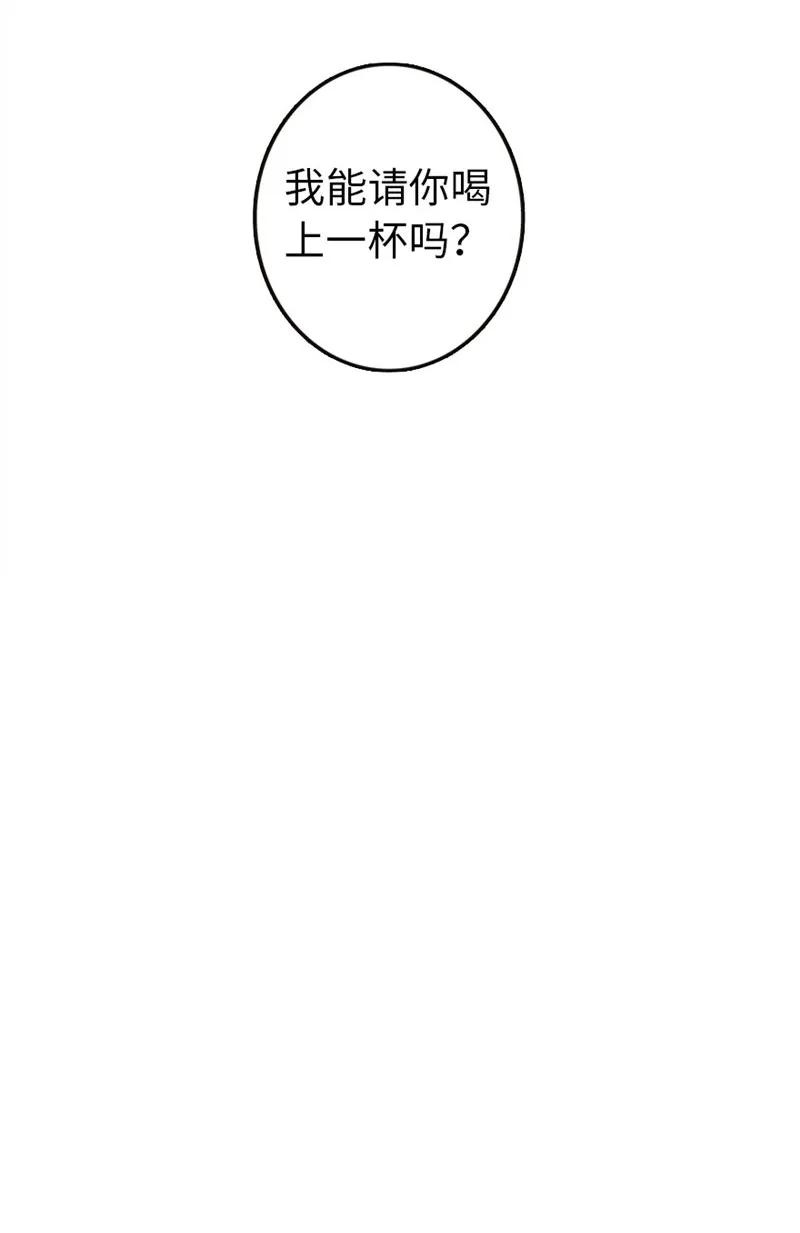 《放开那个女巫》119 能请你喝上一杯吗？ 第29页