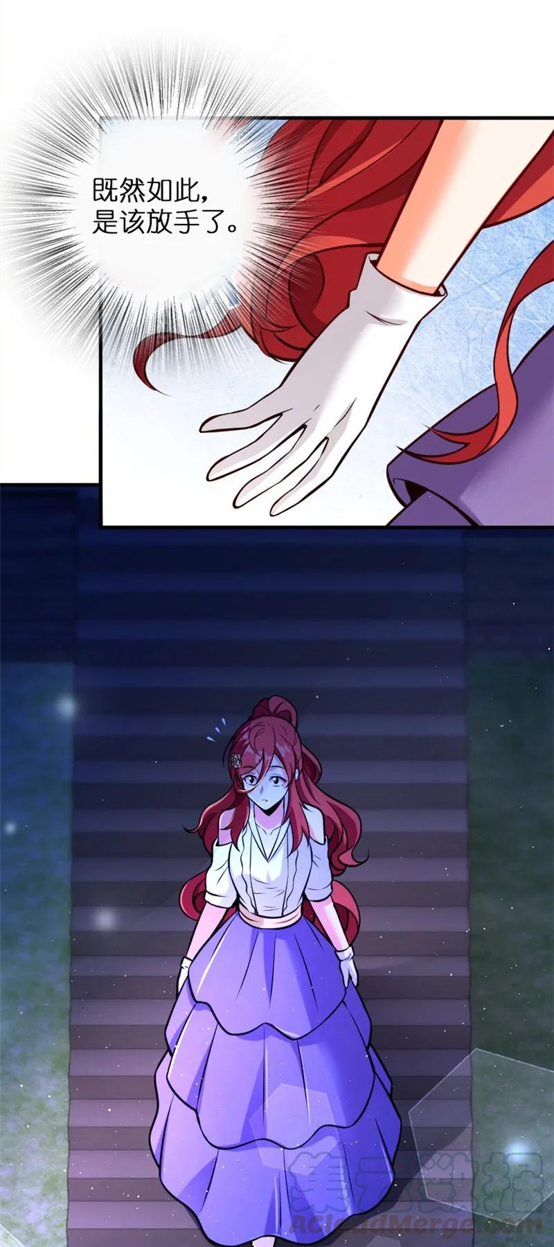 《放开那个女巫》119 能请你喝上一杯吗？ 第25页
