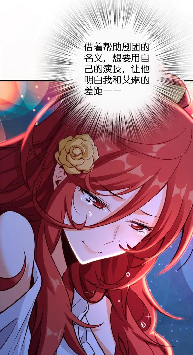 《放开那个女巫》119 能请你喝上一杯吗？ 第23页