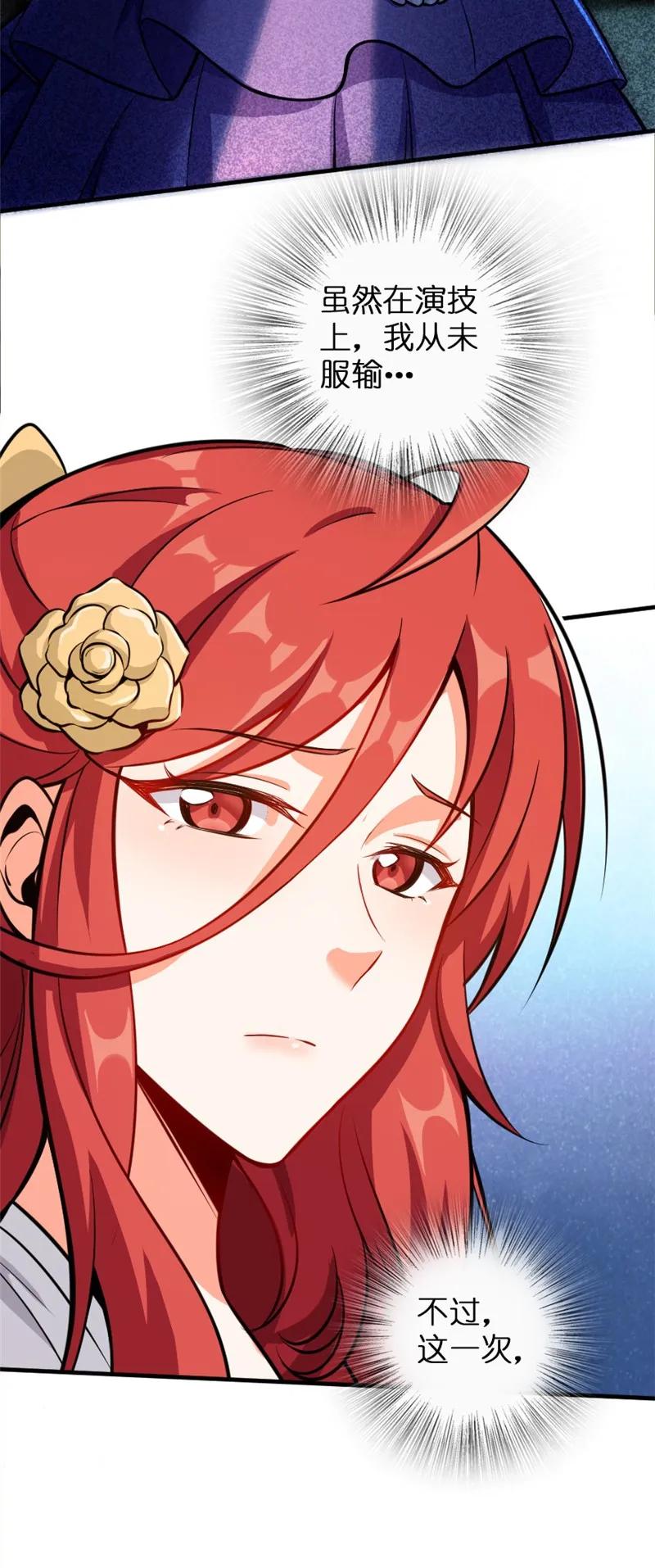 《放开那个女巫》119 能请你喝上一杯吗？ 第18页