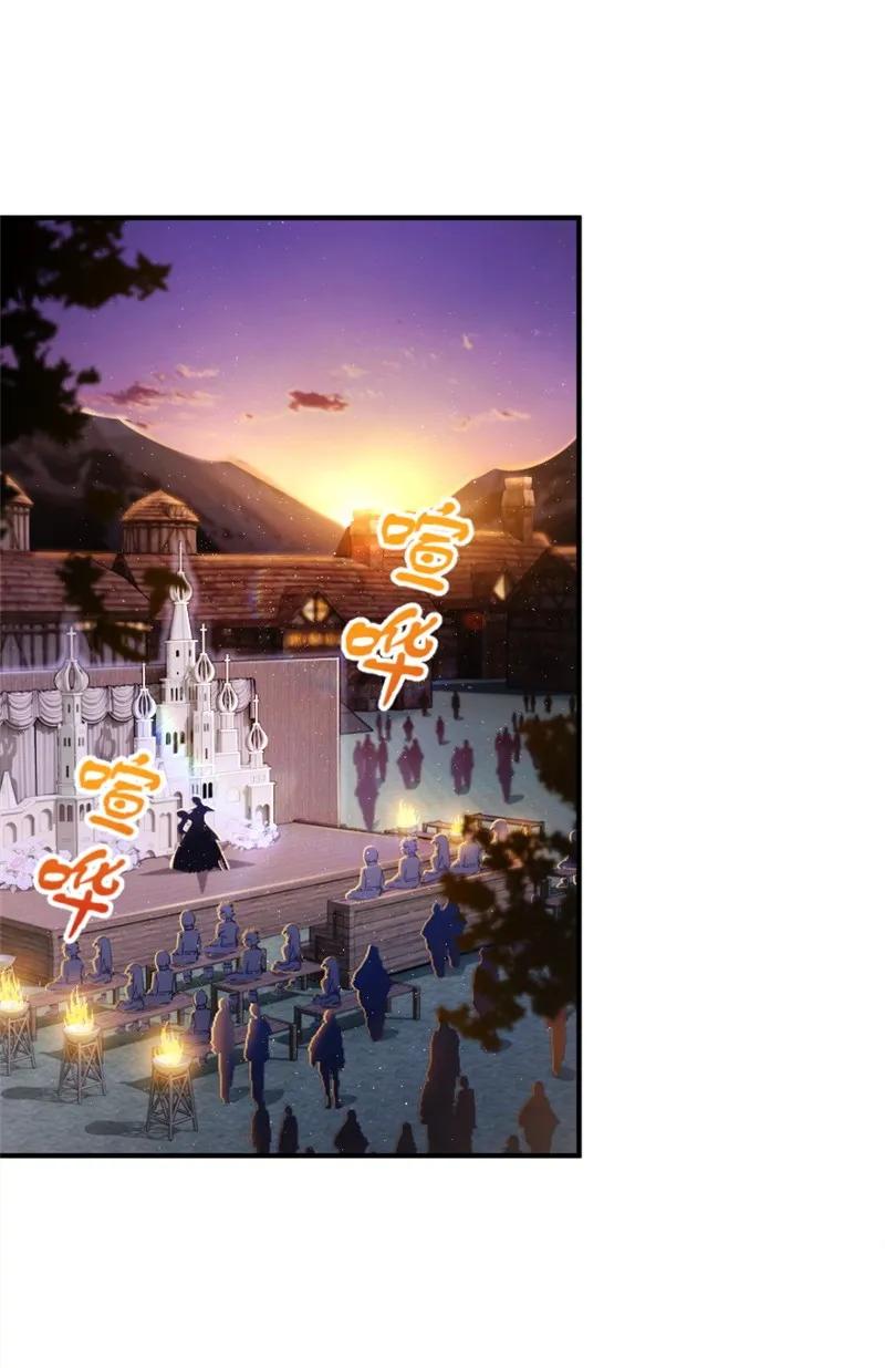 《放开那个女巫》119 能请你喝上一杯吗？ 第2页