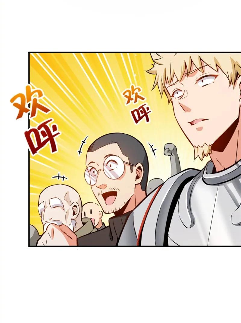 《放开那个女巫》119 能请你喝上一杯吗？ 第14页