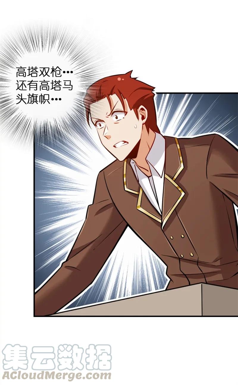 《放开那个女巫》119 能请你喝上一杯吗？ 第31页