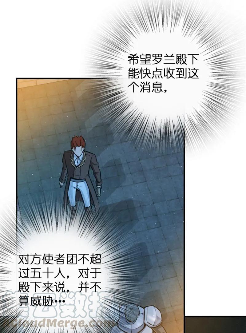 《放开那个女巫》119 能请你喝上一杯吗？ 第37页