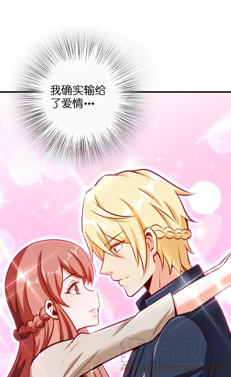 《放开那个女巫》119 能请你喝上一杯吗？ 第19页
