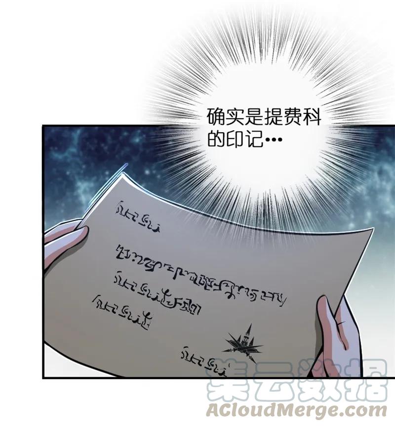 《放开那个女巫》119 能请你喝上一杯吗？ 第34页
