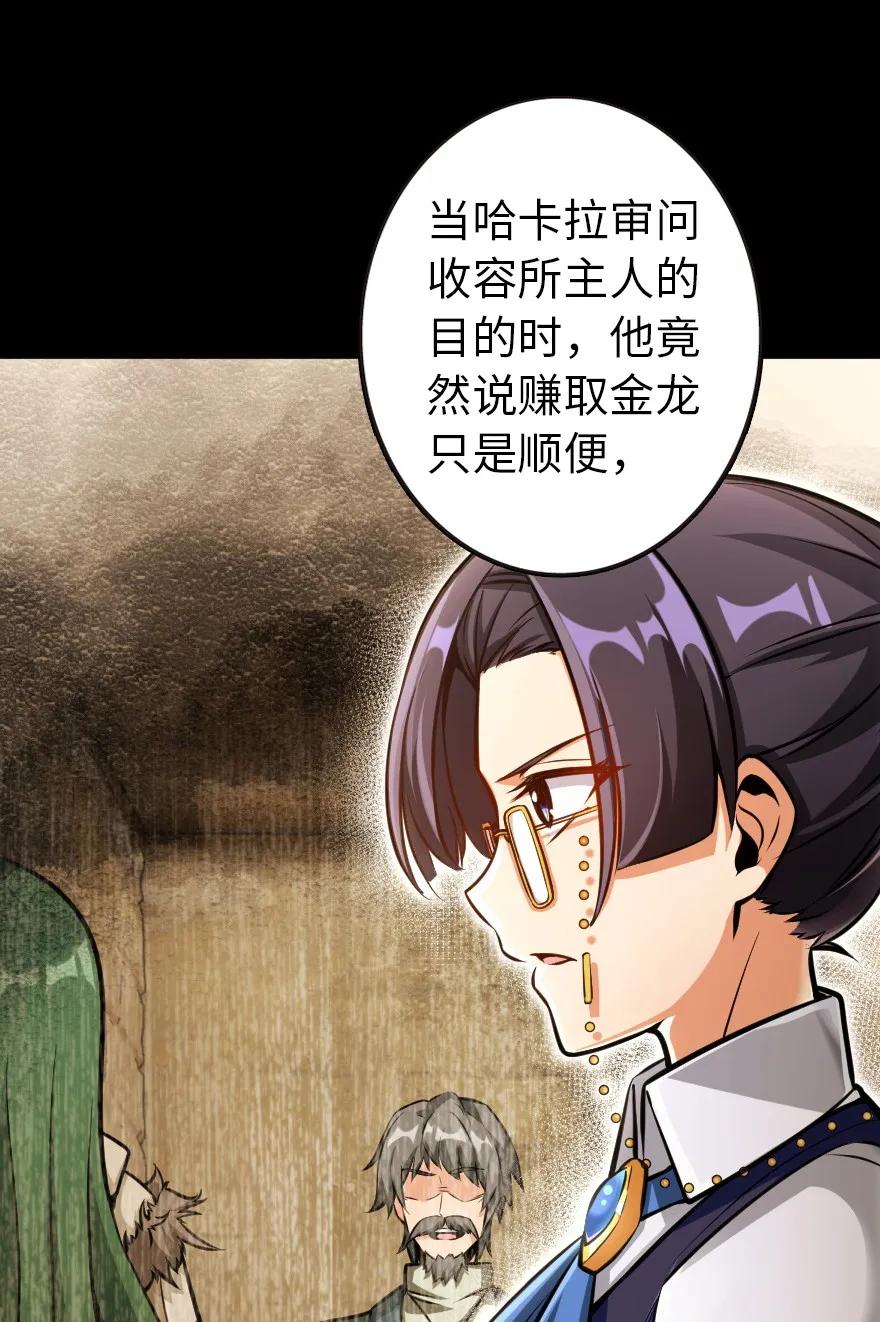 《放开那个女巫》120 城堡浴室 第32页