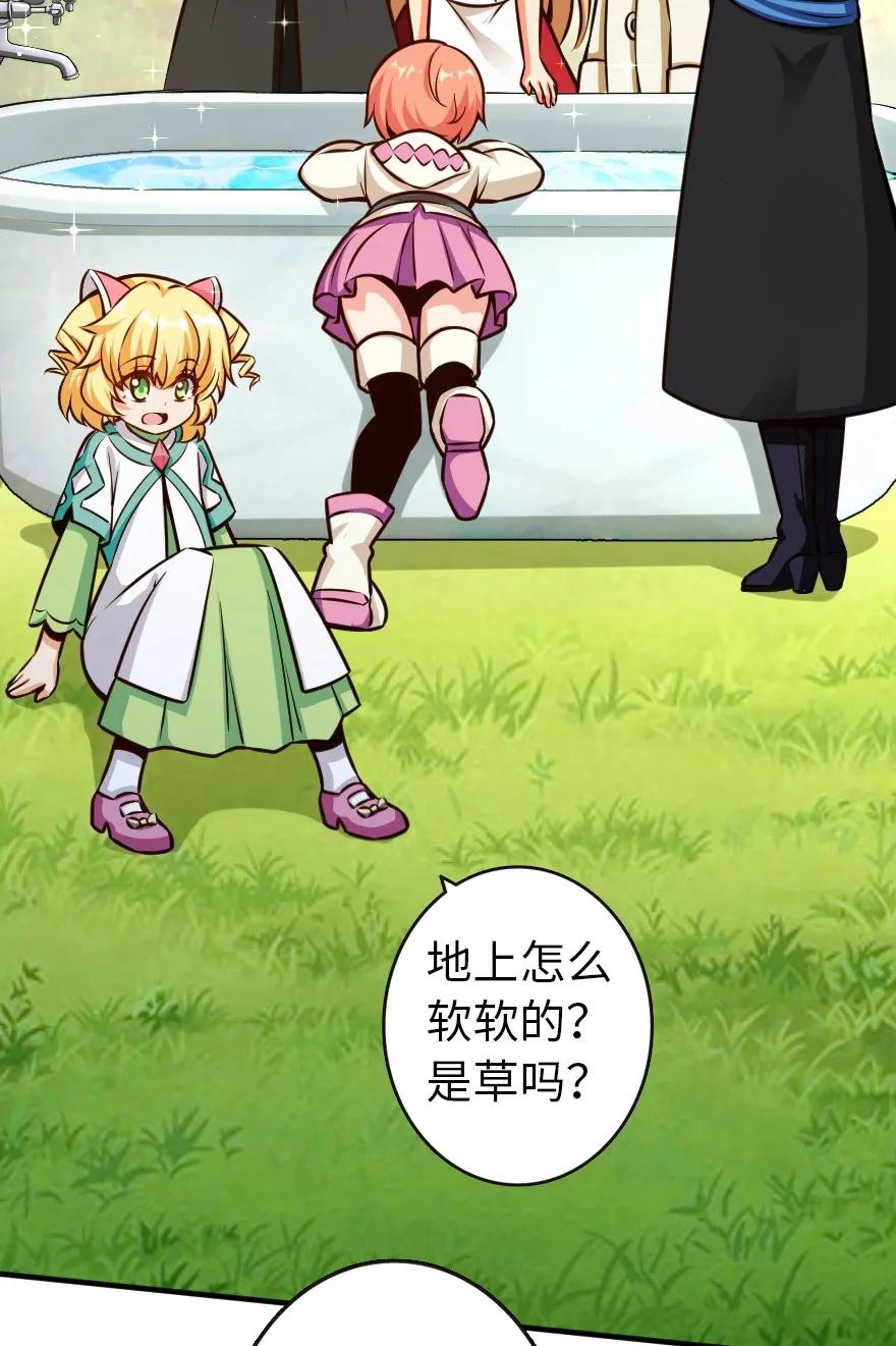 《放开那个女巫》120 城堡浴室 第4页