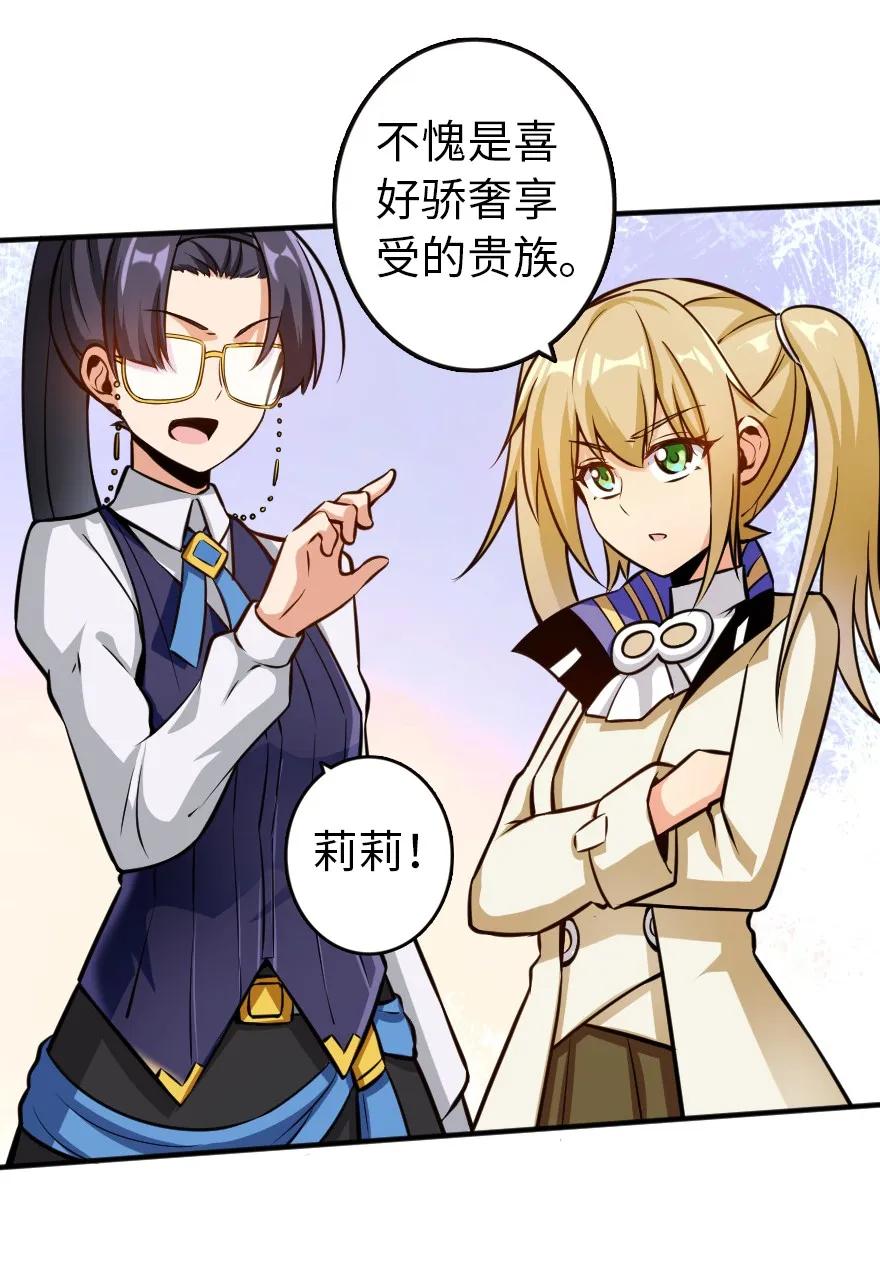 《放开那个女巫》120 城堡浴室 第18页