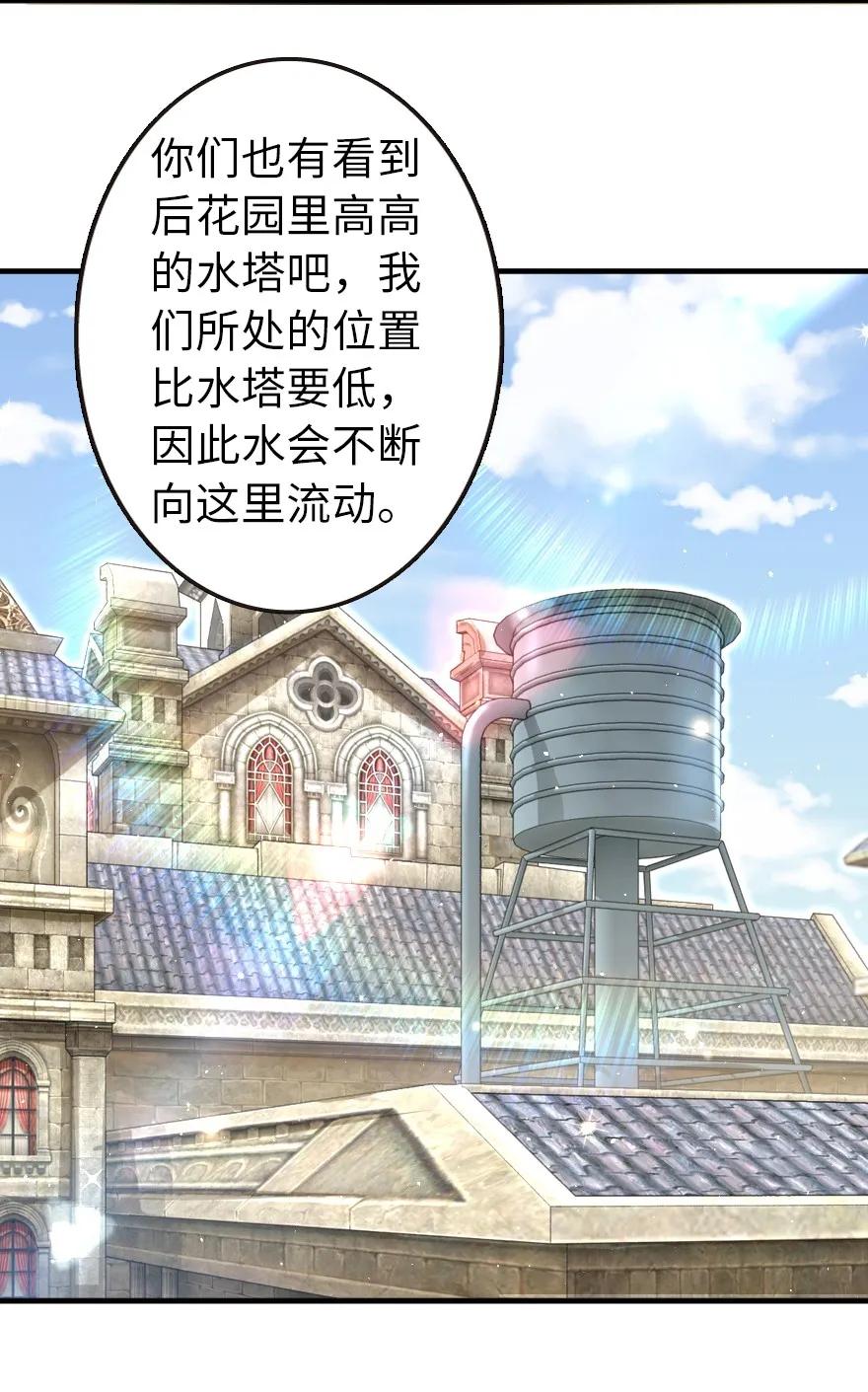 《放开那个女巫》120 城堡浴室 第11页