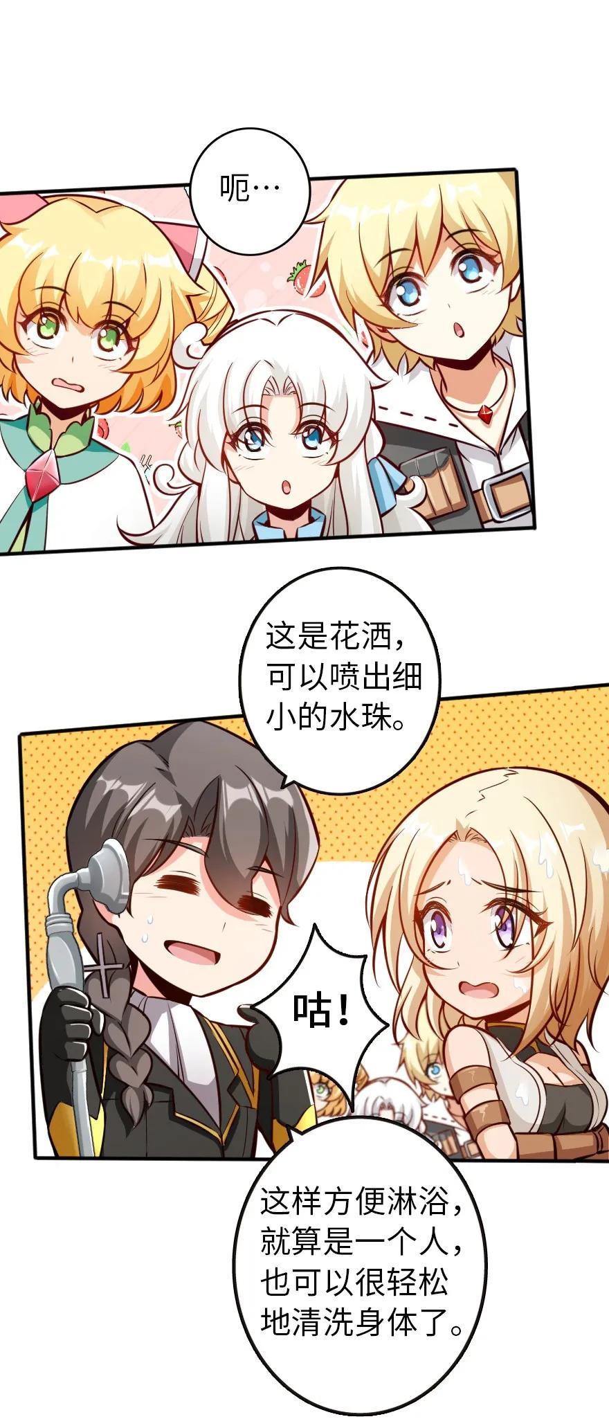 《放开那个女巫》120 城堡浴室 第16页