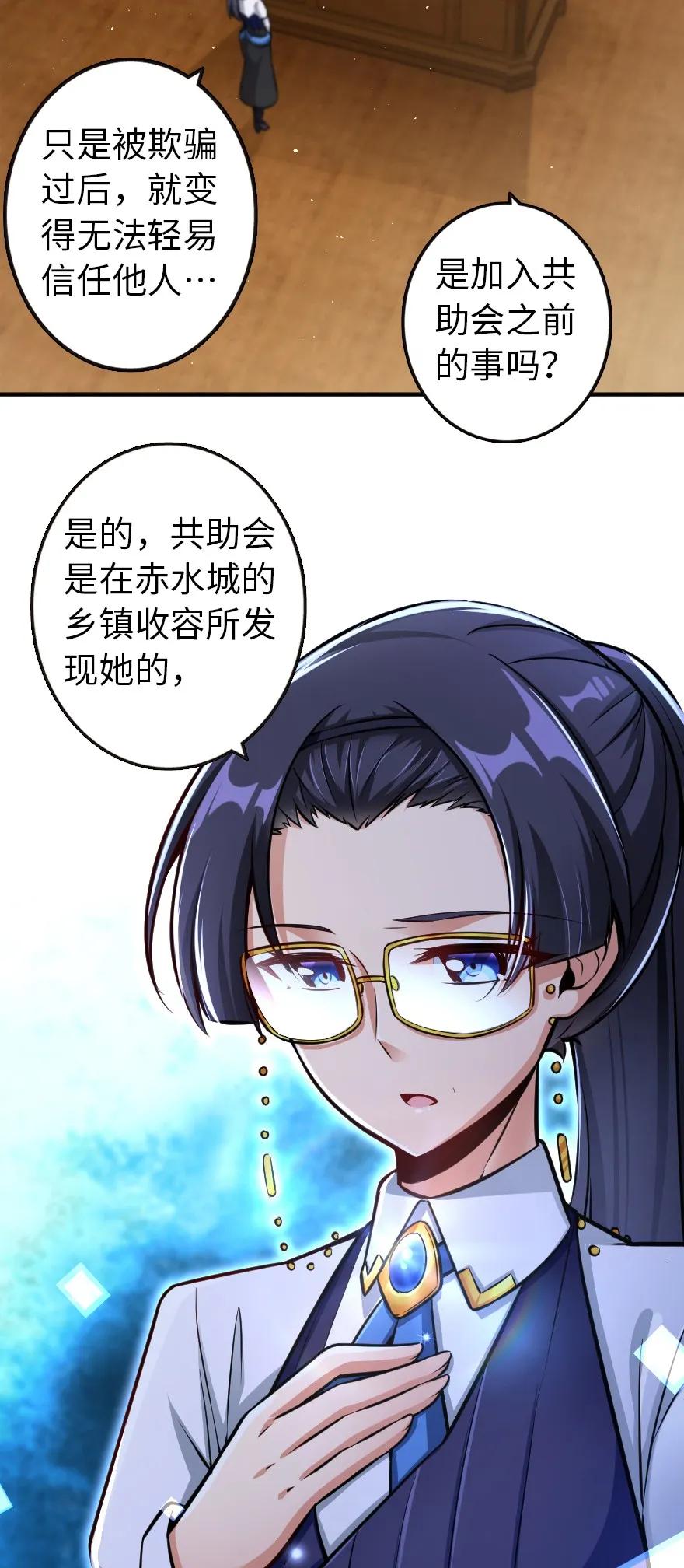 《放开那个女巫》120 城堡浴室 第24页