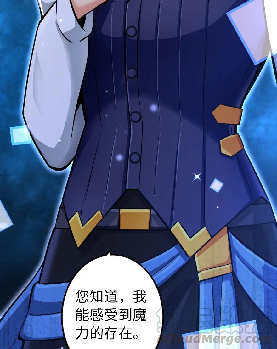 《放开那个女巫》120 城堡浴室 第25页