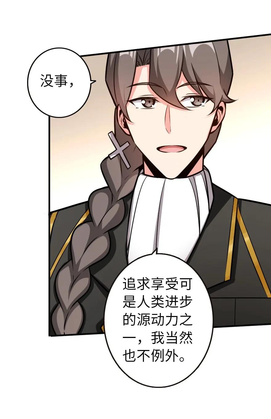 《放开那个女巫》120 城堡浴室 第19页