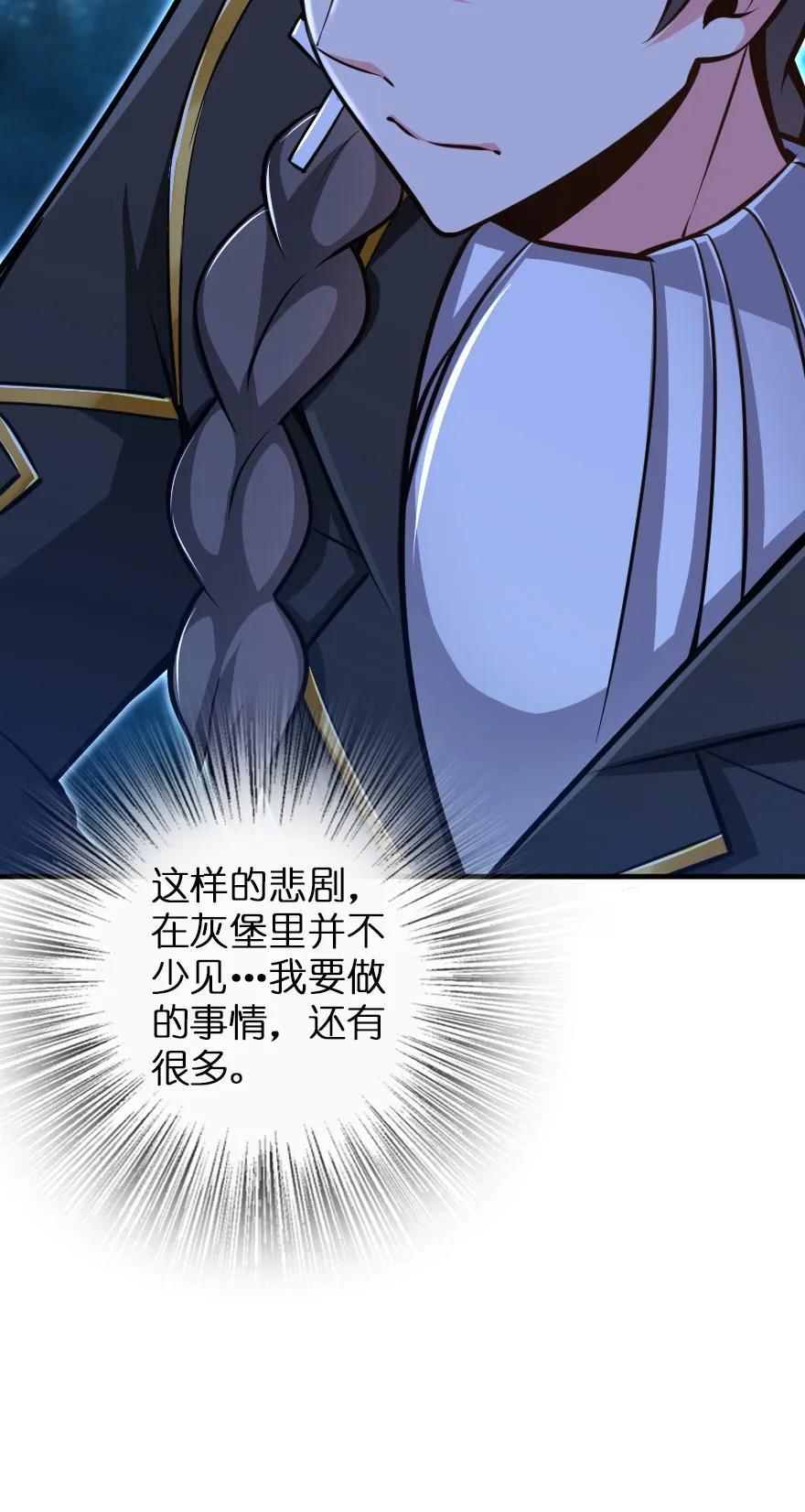 《放开那个女巫》120 城堡浴室 第44页