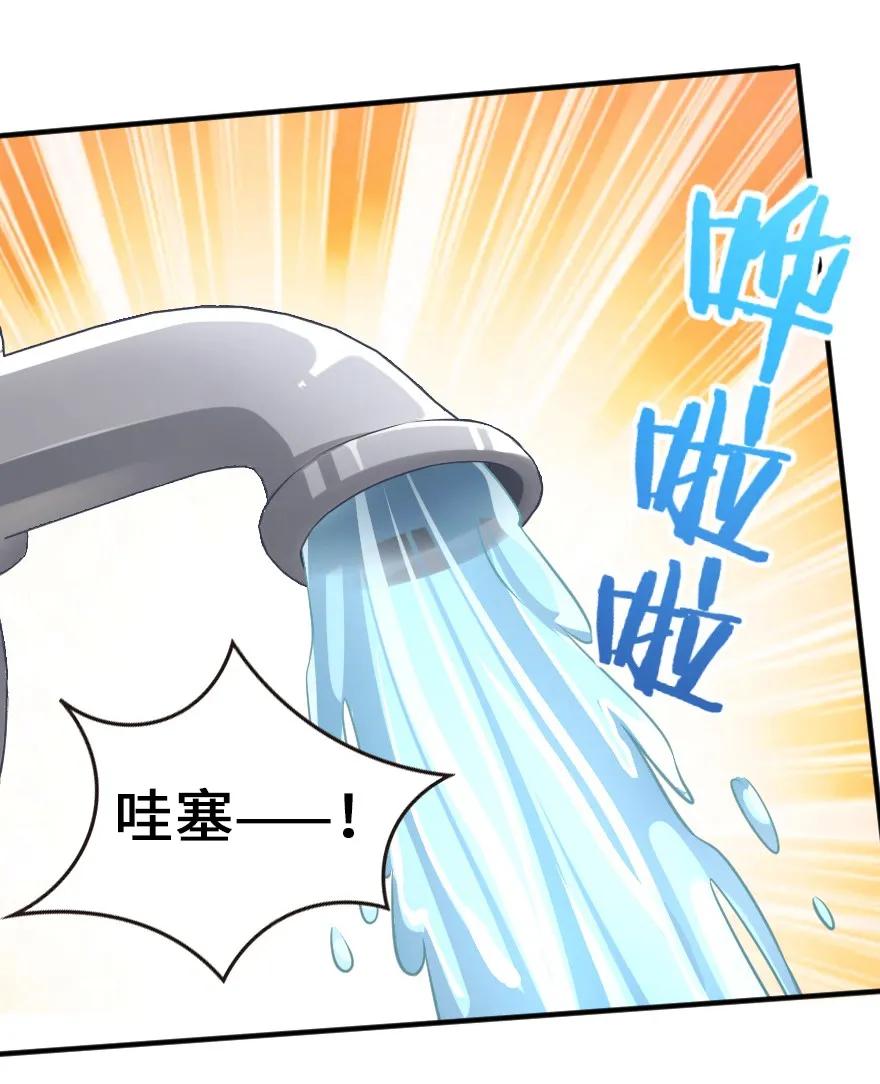 《放开那个女巫》120 城堡浴室 第6页