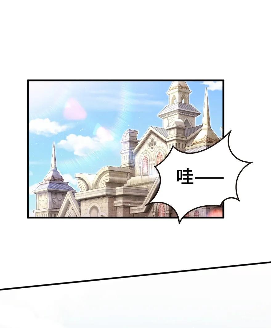 《放开那个女巫》120 城堡浴室 第2页