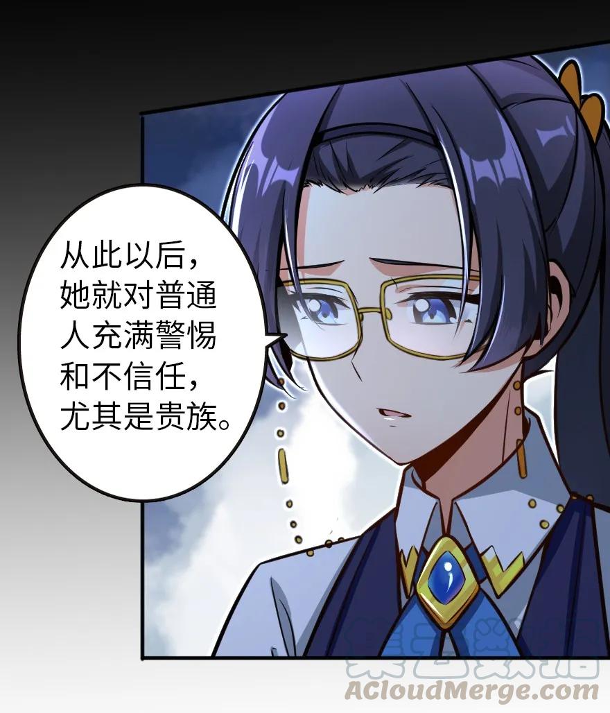 《放开那个女巫》120 城堡浴室 第41页