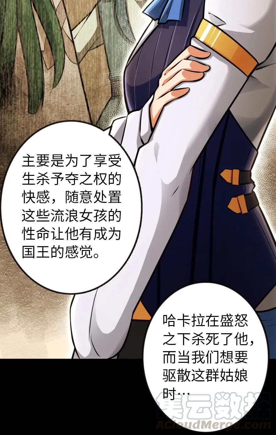 《放开那个女巫》120 城堡浴室 第33页