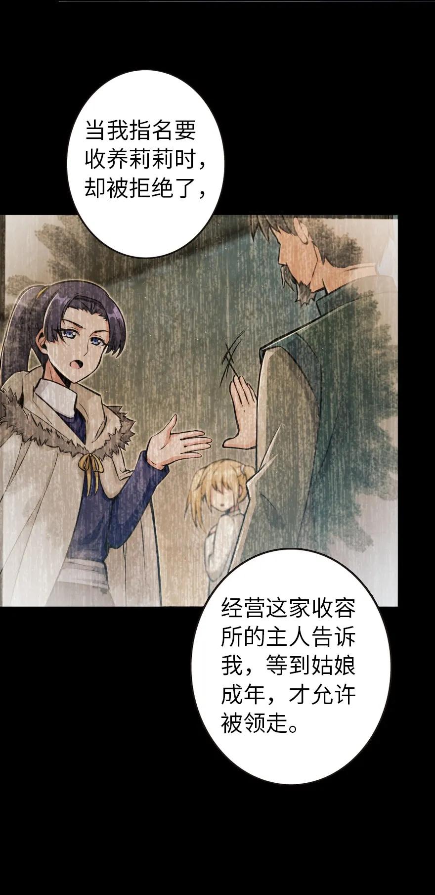 《放开那个女巫》120 城堡浴室 第28页