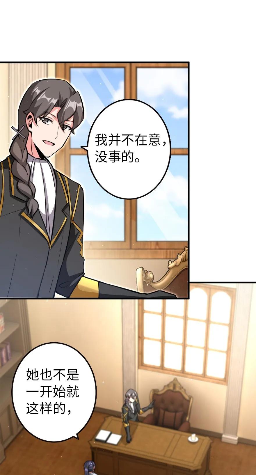 《放开那个女巫》120 城堡浴室 第23页