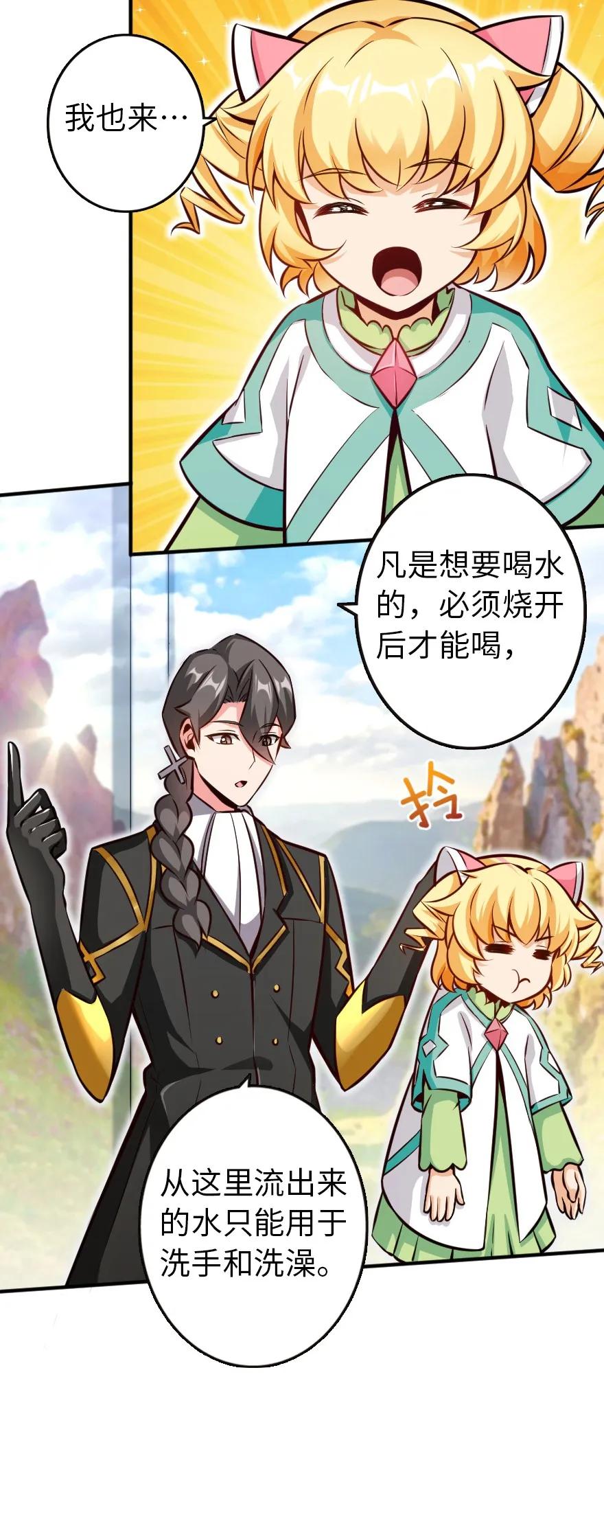 《放开那个女巫》120 城堡浴室 第8页