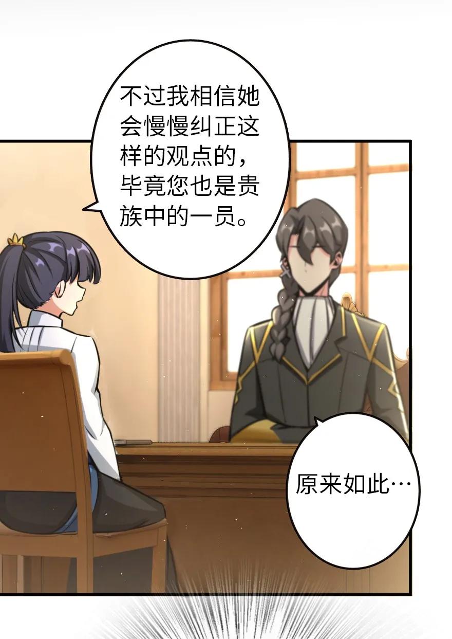 《放开那个女巫》120 城堡浴室 第42页