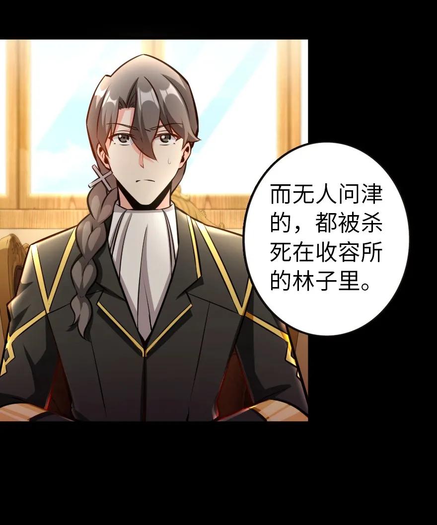 《放开那个女巫》120 城堡浴室 第31页