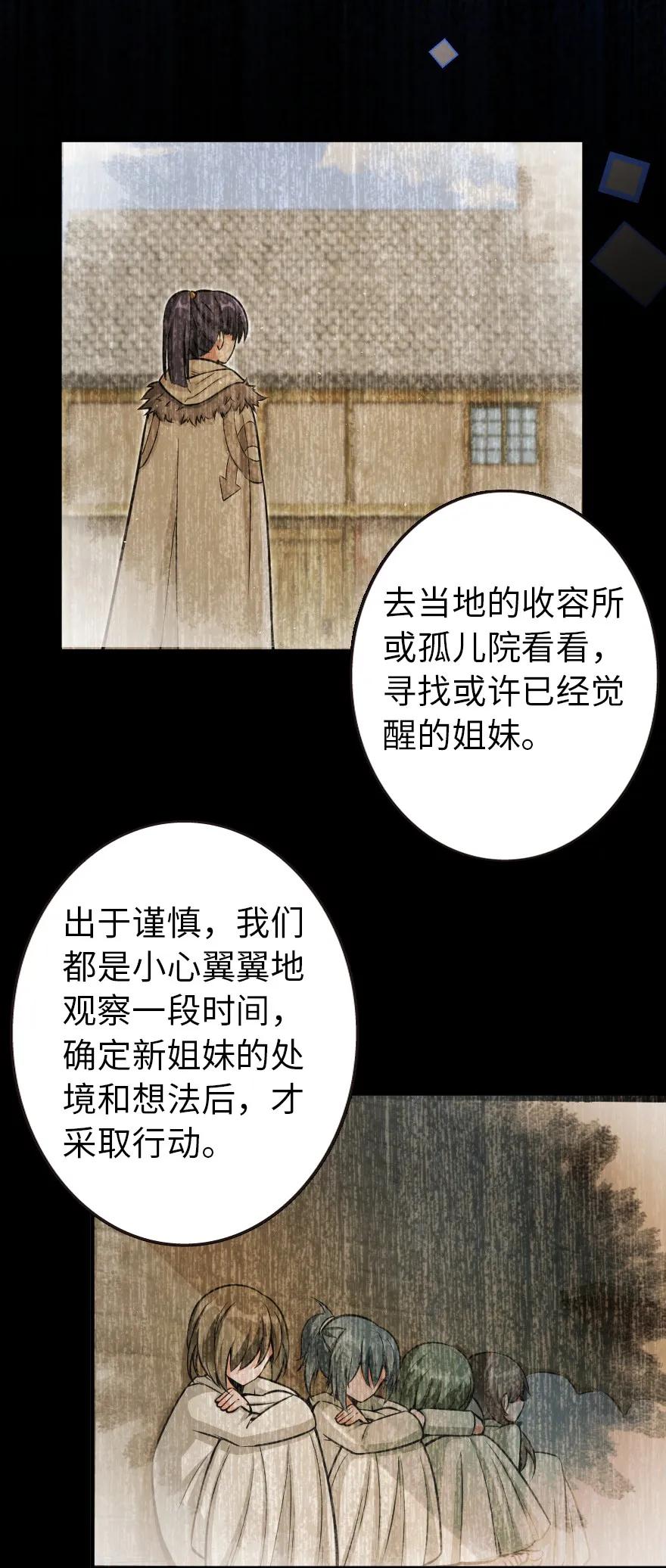 《放开那个女巫》120 城堡浴室 第27页