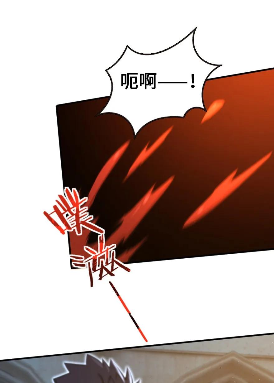 《放开那个女巫》121 教堂之灾 第39页